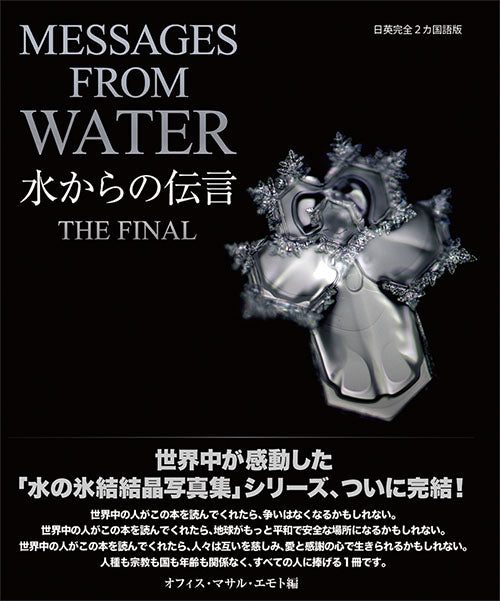 MESSAGES FROM WATER THE FINAL