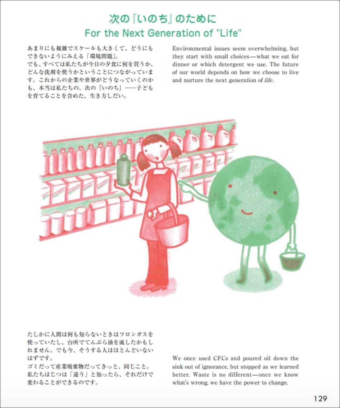 Messages from Life | Japanese-English Bilingual Edition