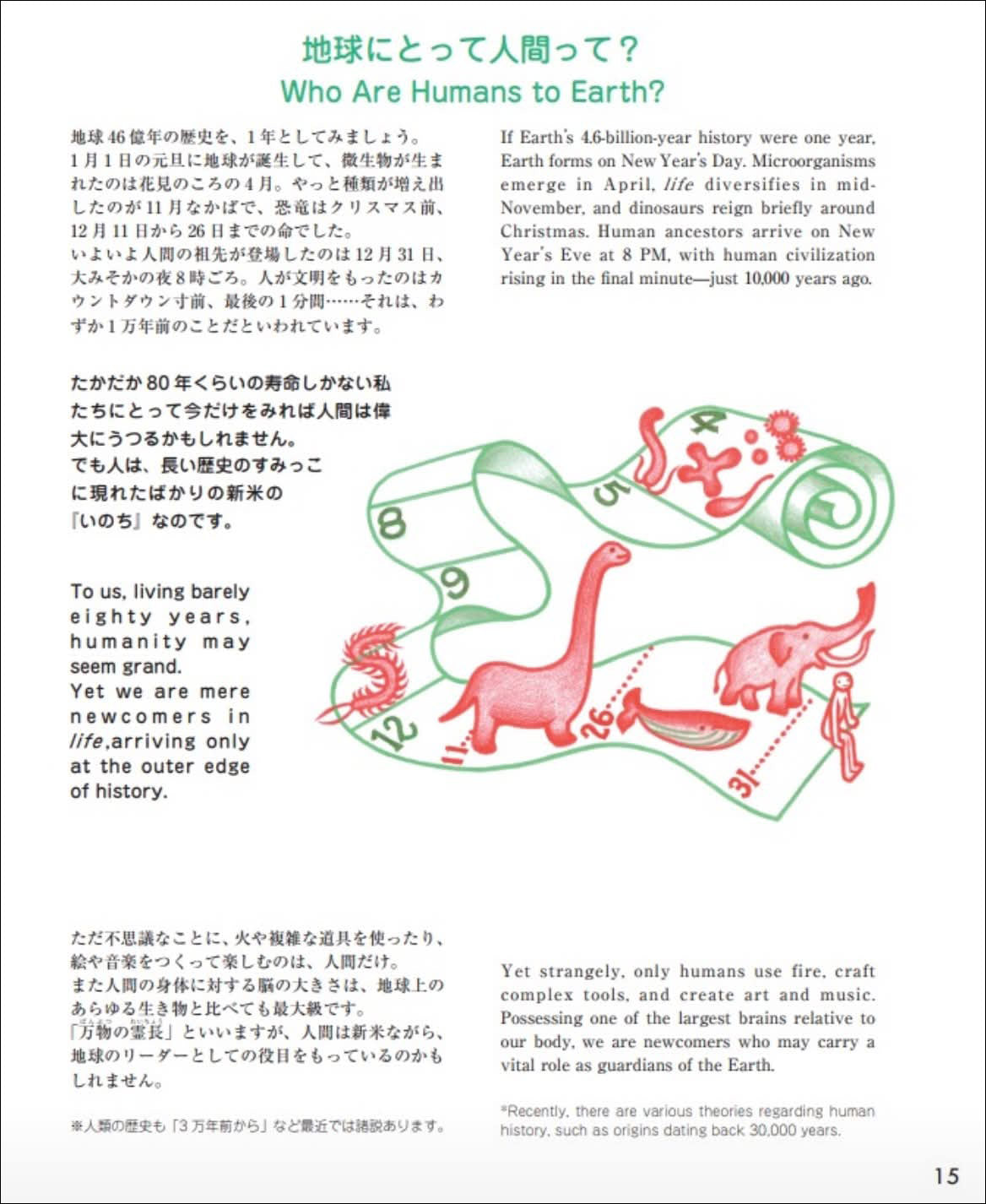 Messages from Life | Japanese-English Bilingual Edition